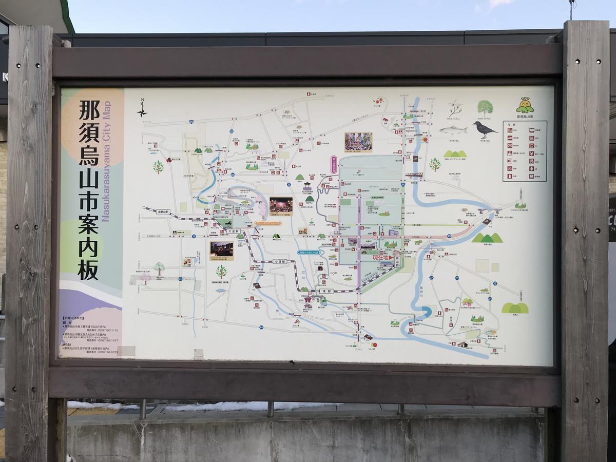 Oki House Hotel Nasukarasuyama Luaran gambar